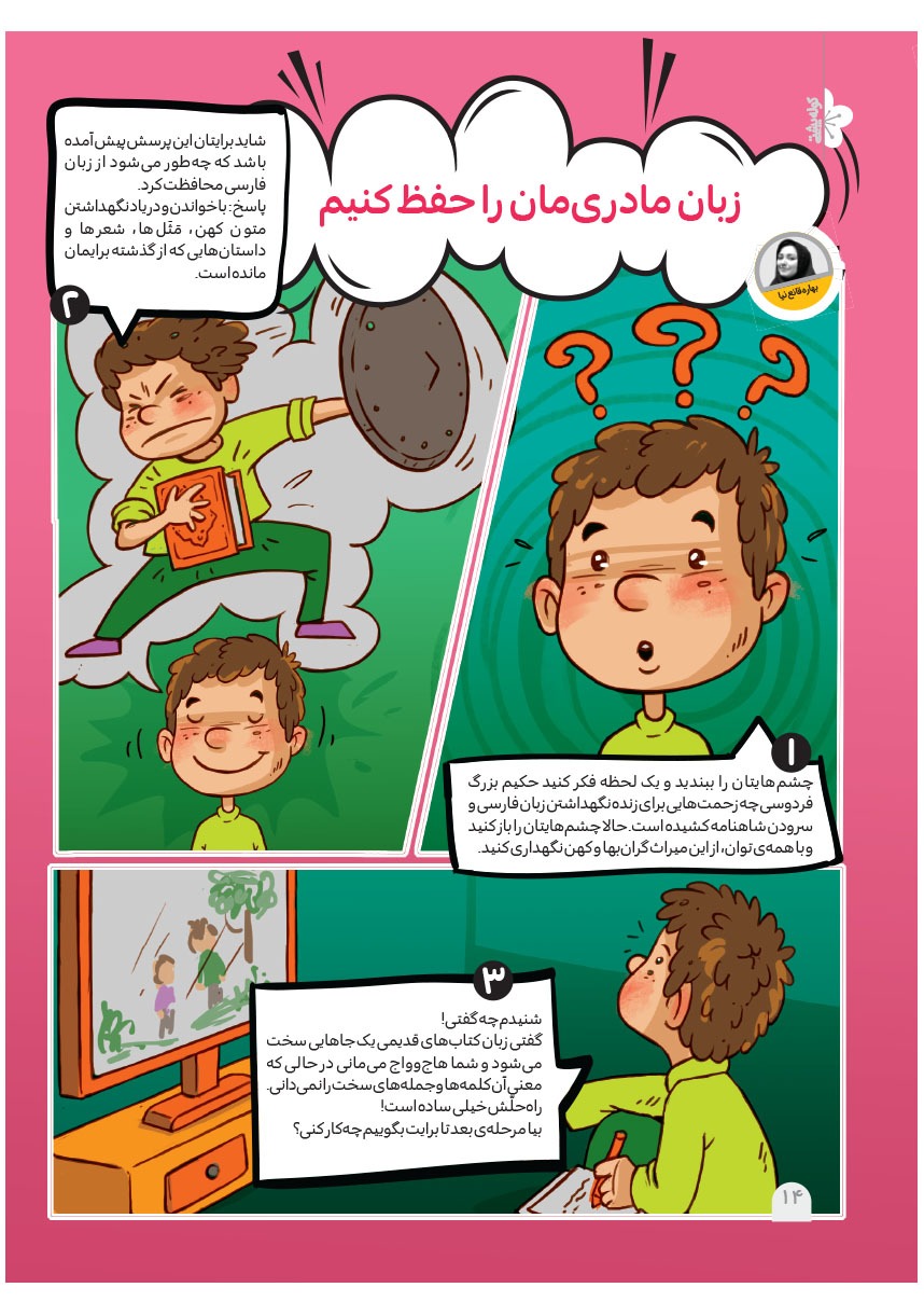 صفحه ۱۶