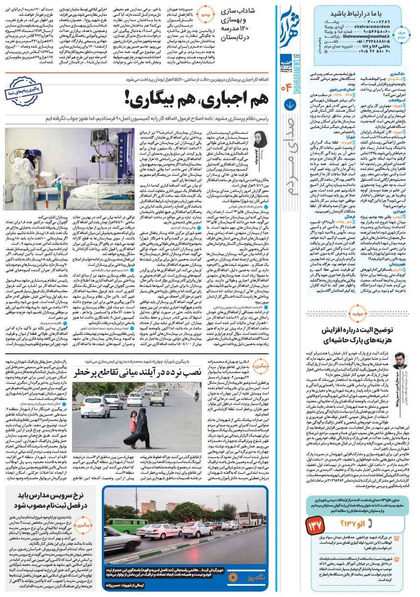 صفحه ۴