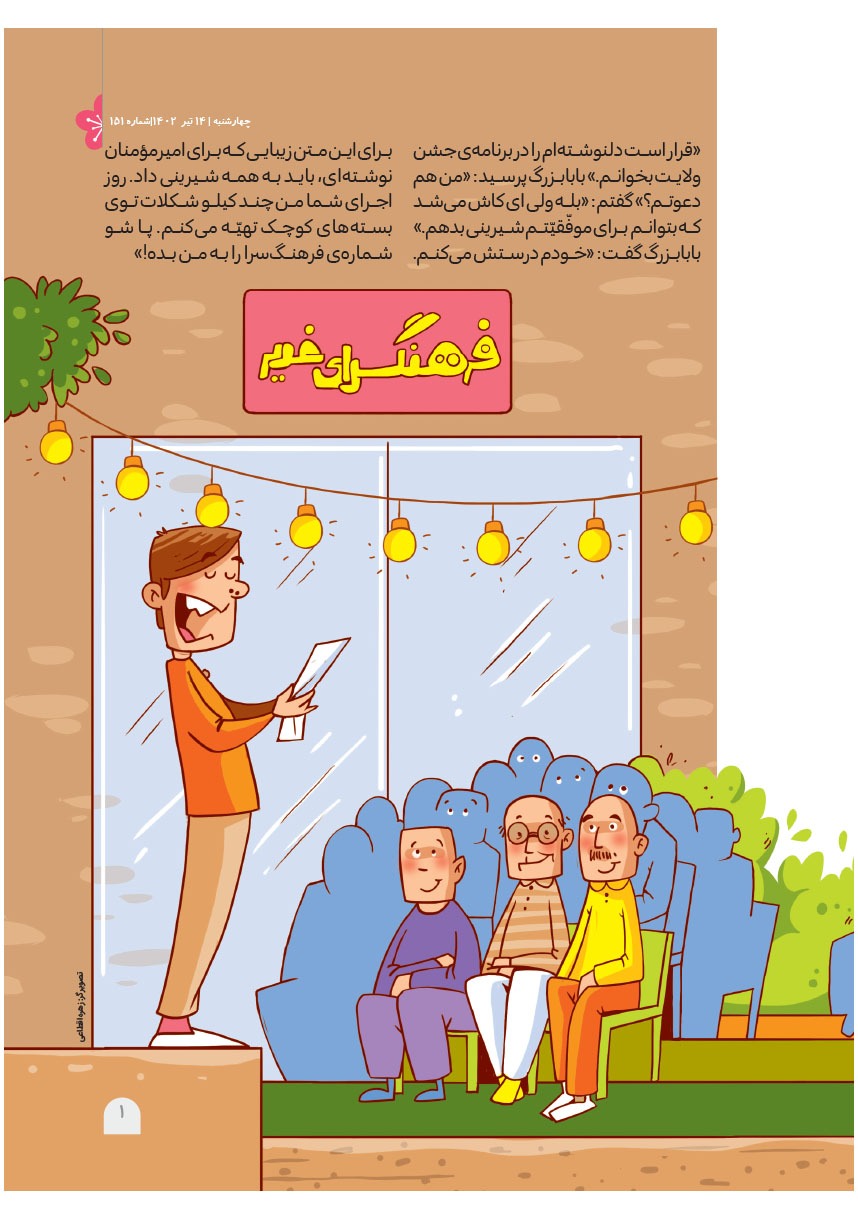 صفحه ۳