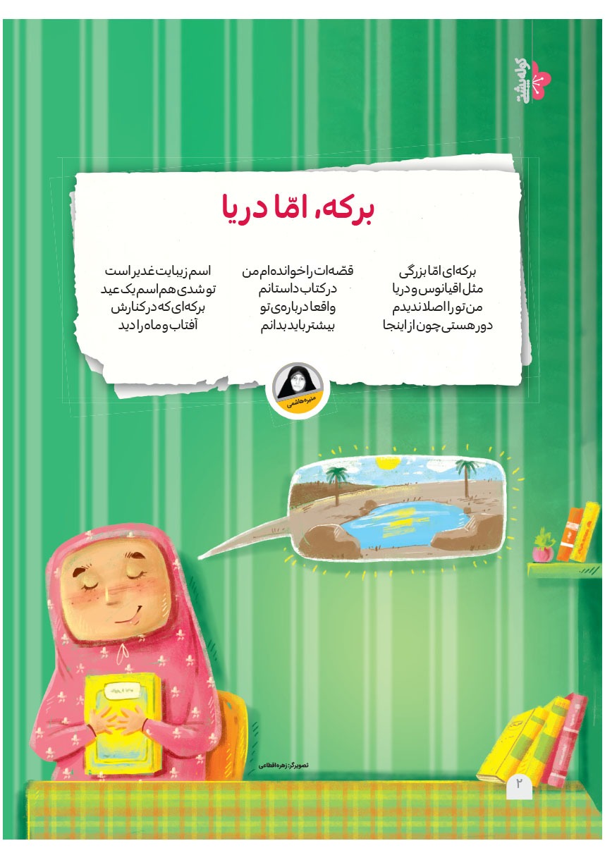 صفحه ۴
