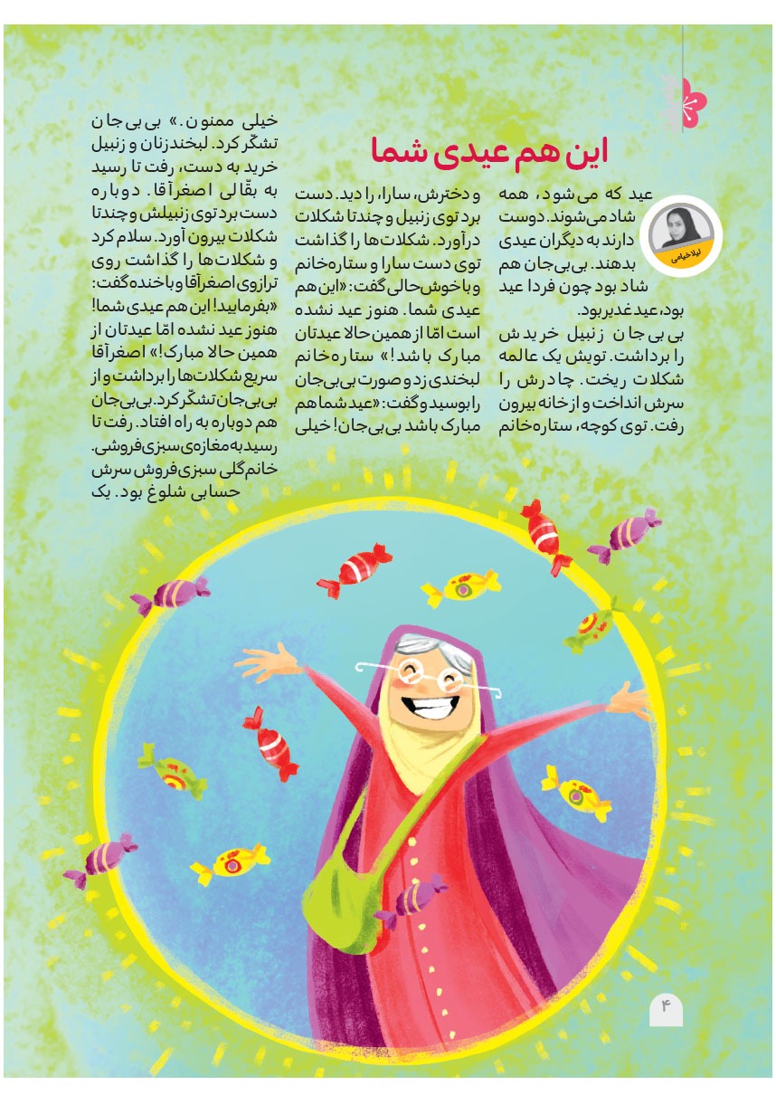 صفحه ۶