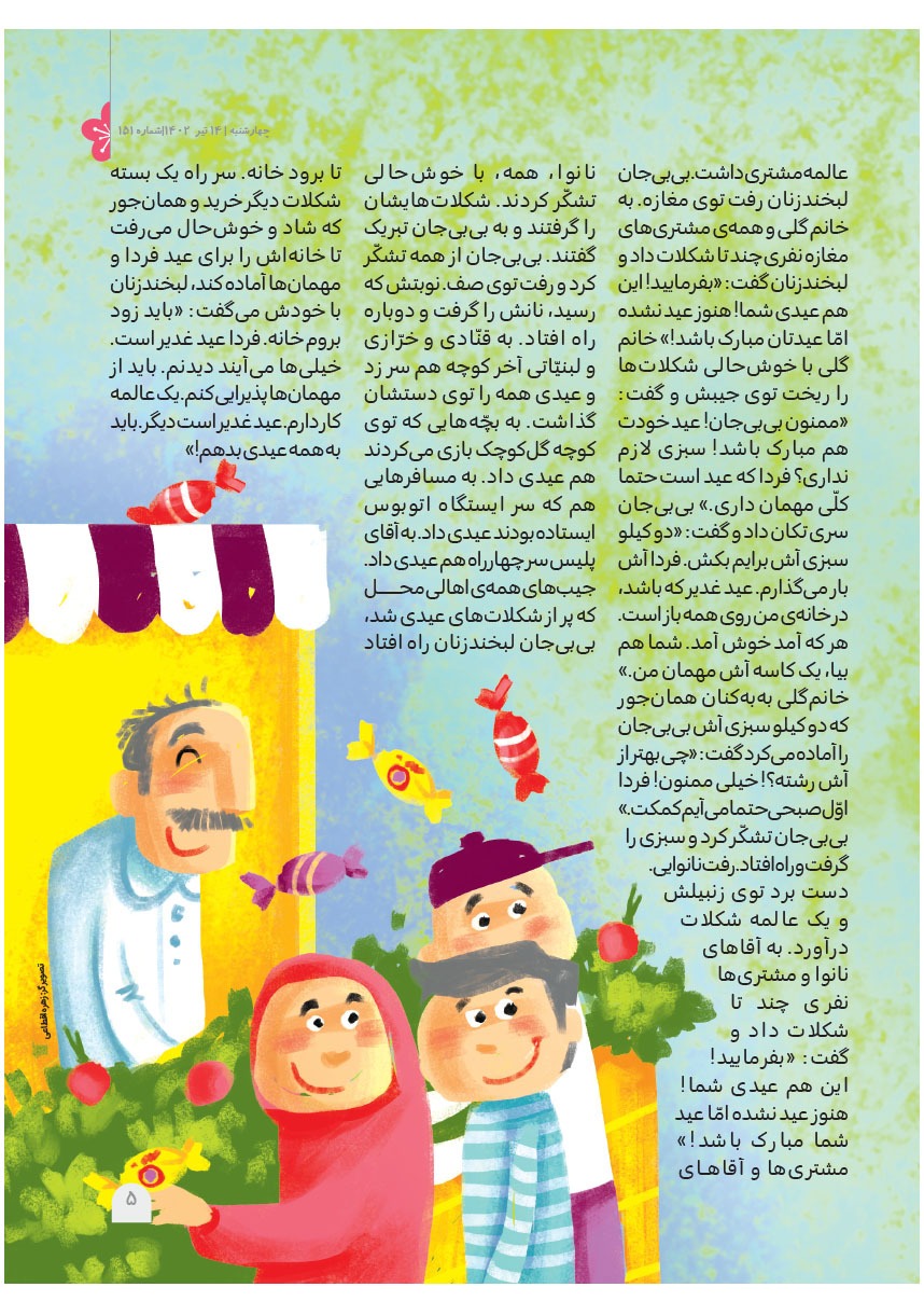 صفحه ۷