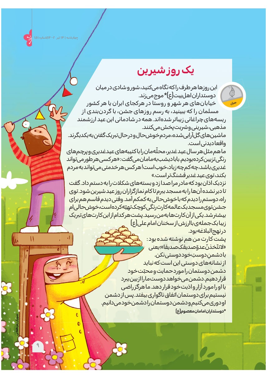 صفحه ۱۱