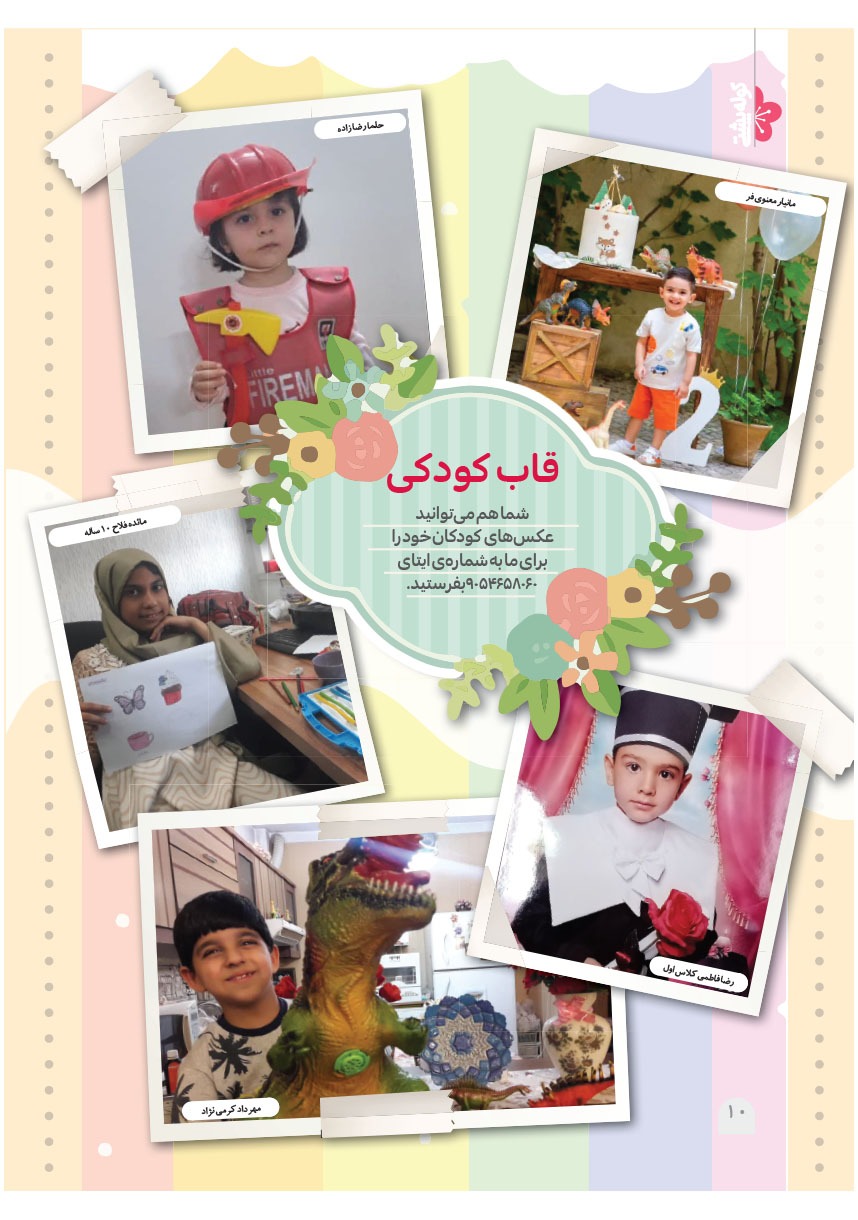 صفحه ۱۲