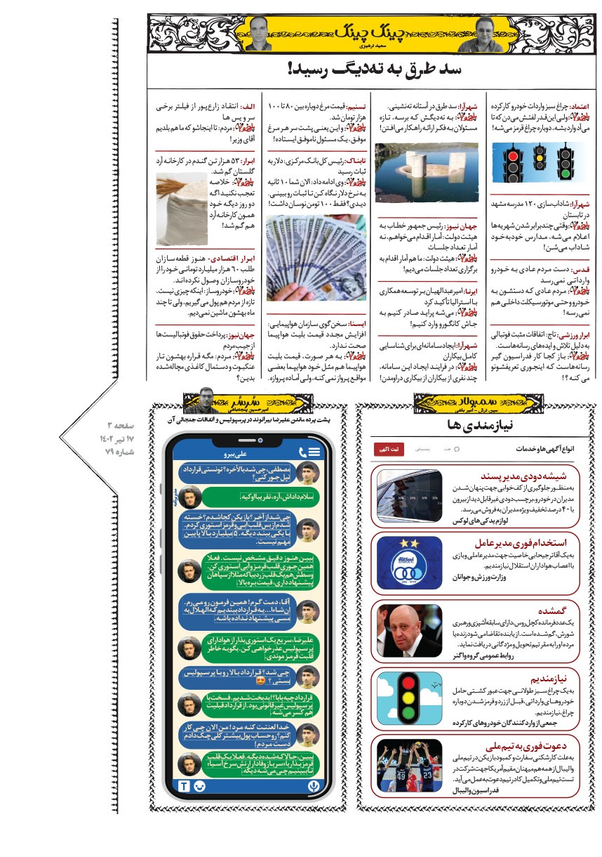 صفحه ۳