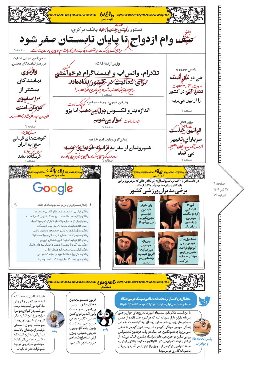 صفحه ۶