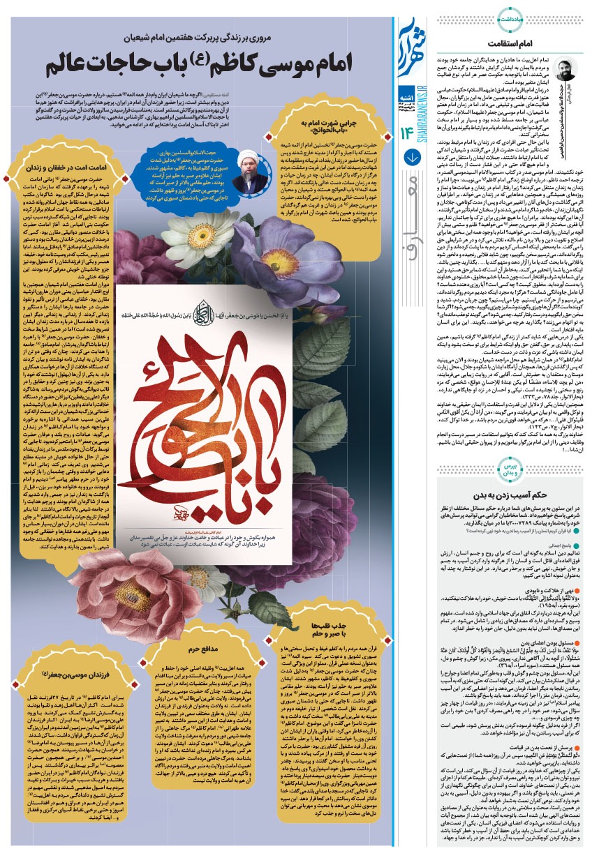 صفحه ۱۴