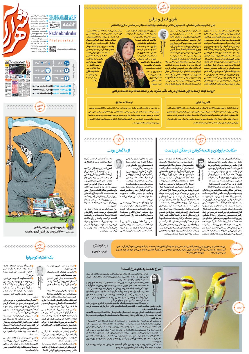 صفحه ۱۶