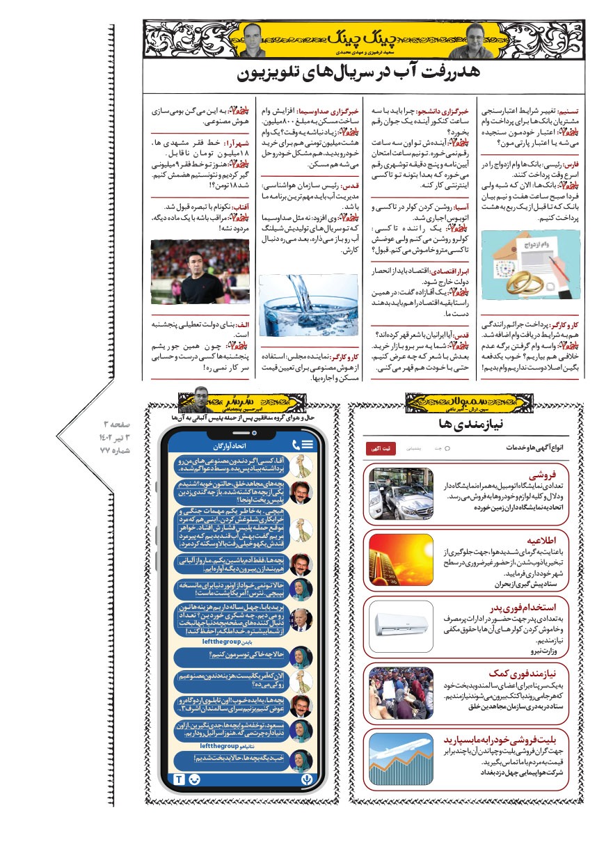 صفحه ۳