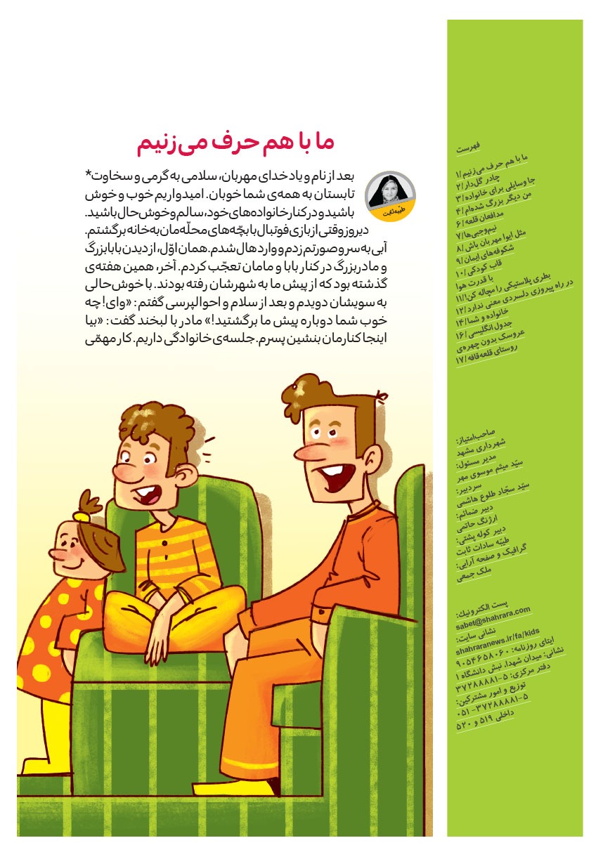 صفحه ۲
