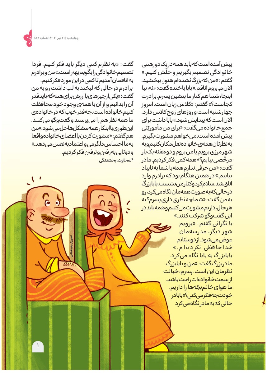 صفحه ۳