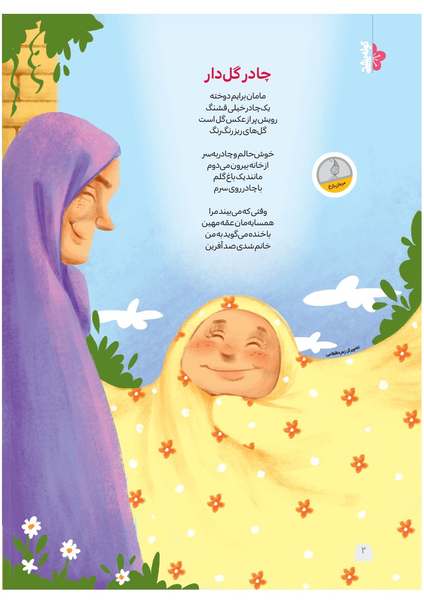 صفحه ۴