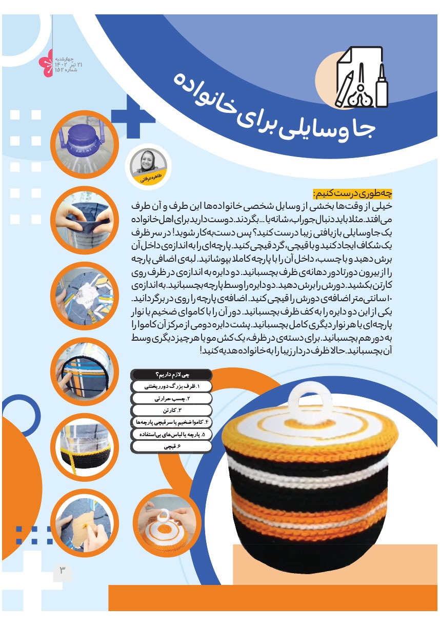 صفحه ۵