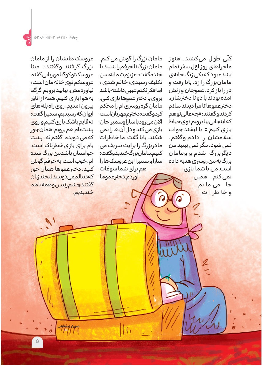 صفحه ۷