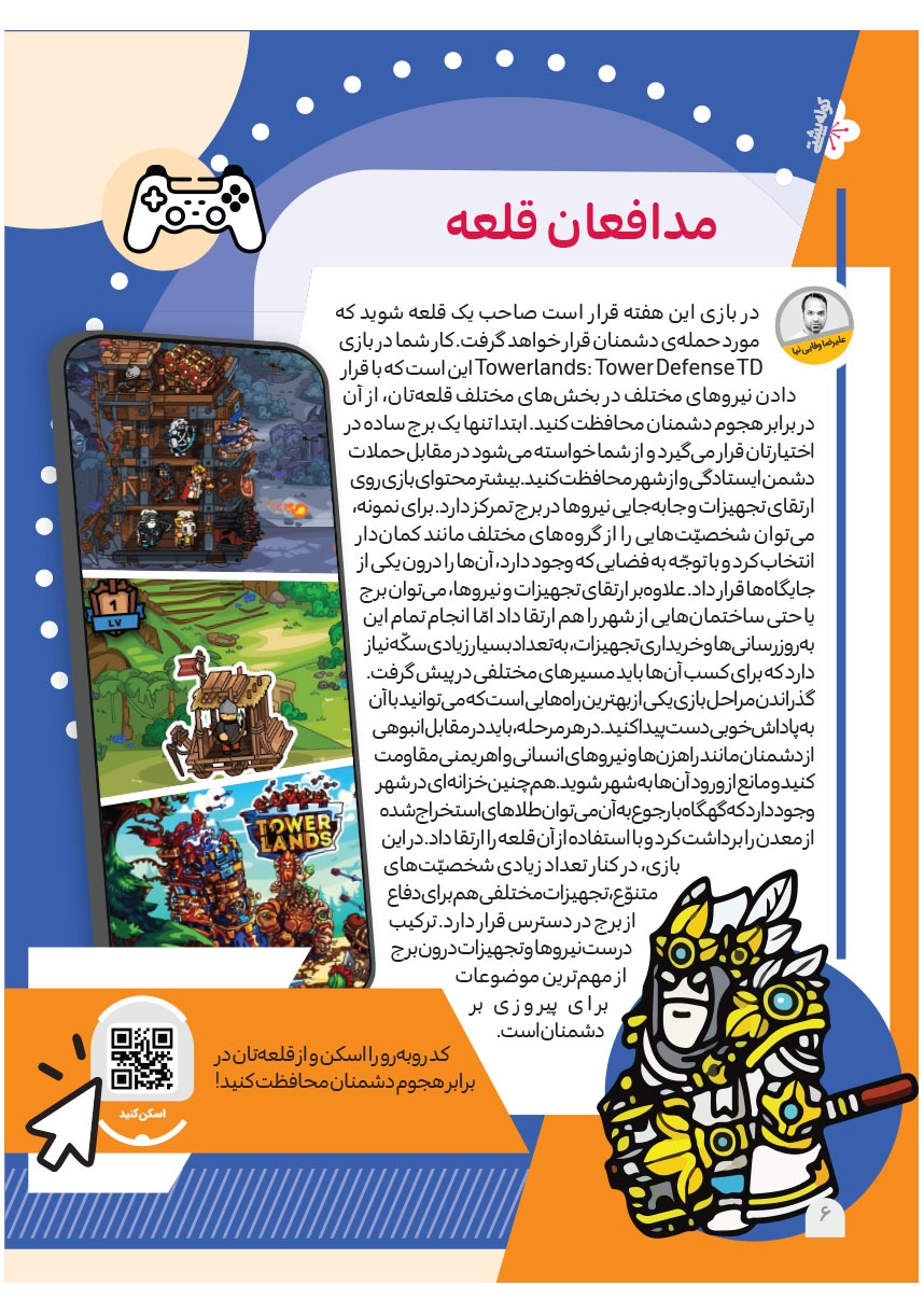صفحه ۸