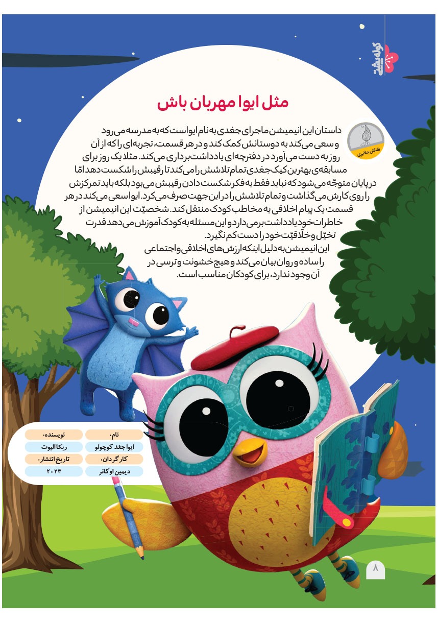 صفحه ۱۰