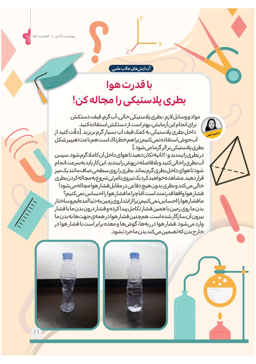 صفحه ۱۳