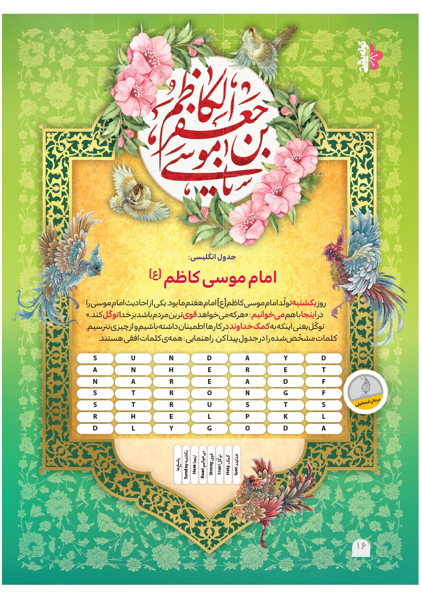 صفحه ۱۸