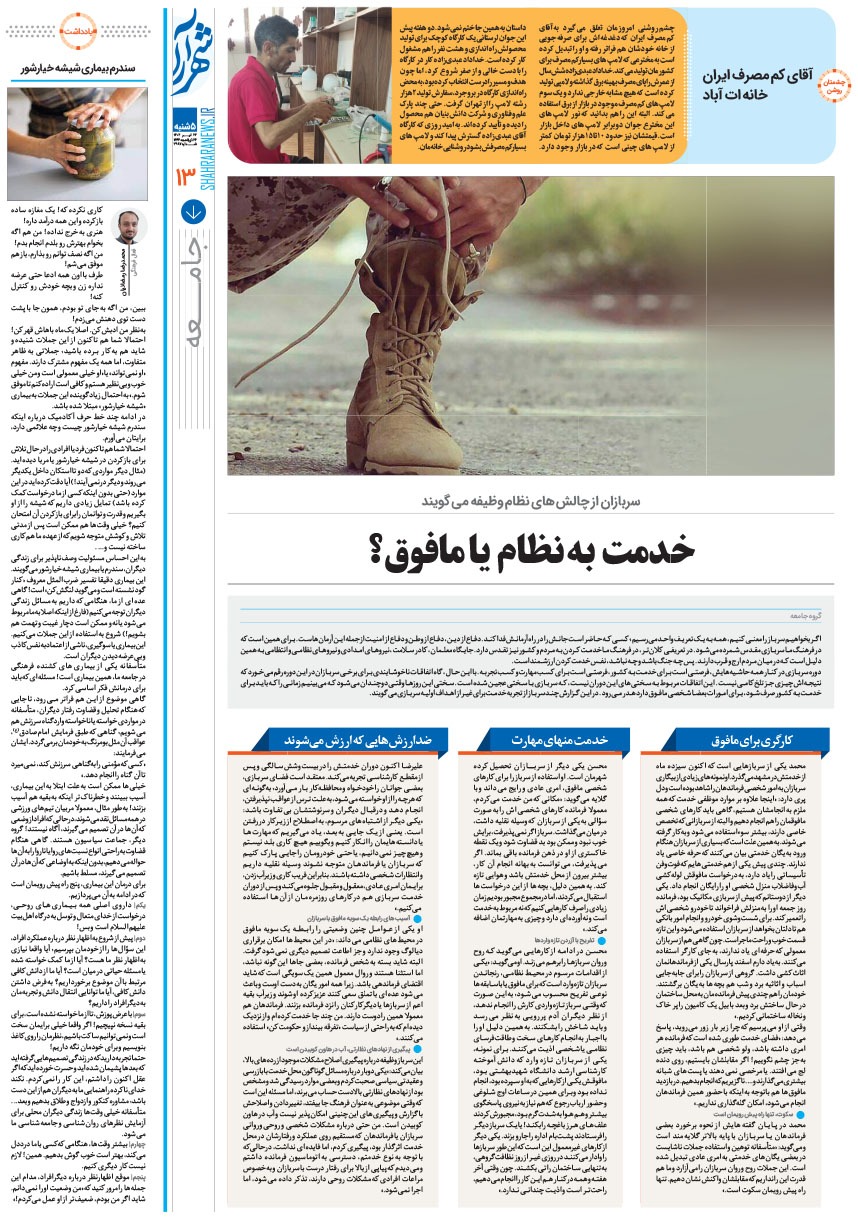 صفحه ۱۳