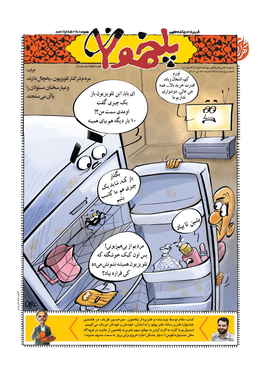 صفحه ۱