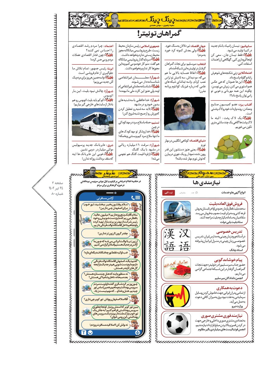 صفحه ۳