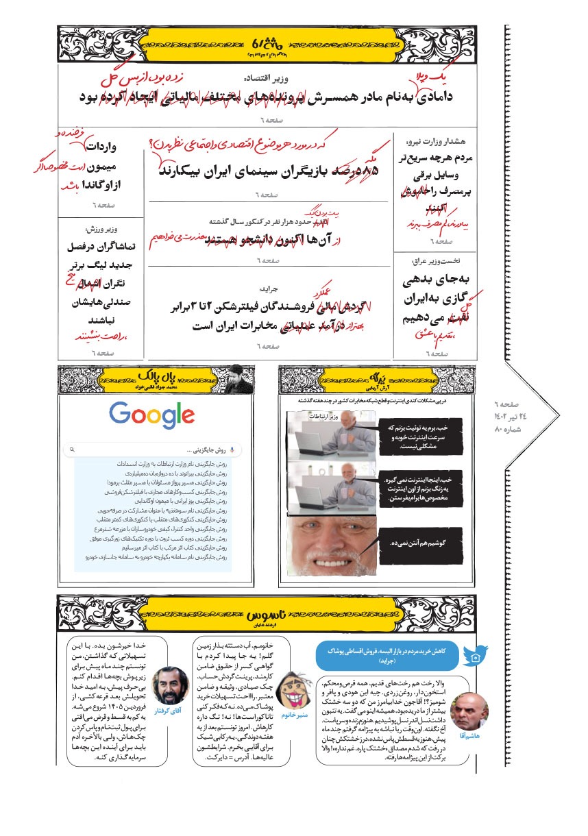 صفحه ۶