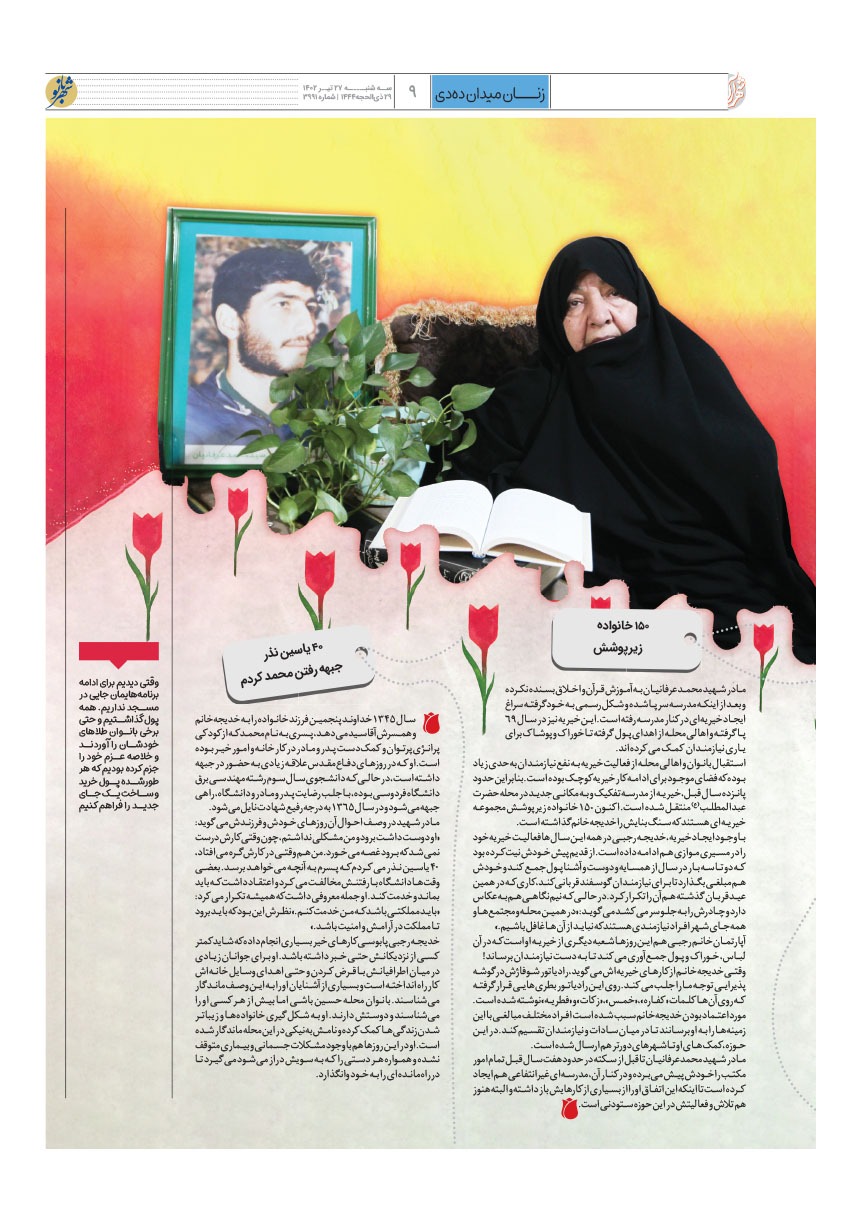 صفحه ۹