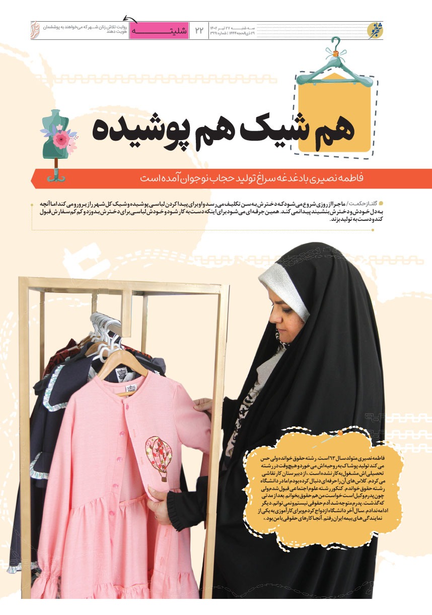 صفحه ۲۲