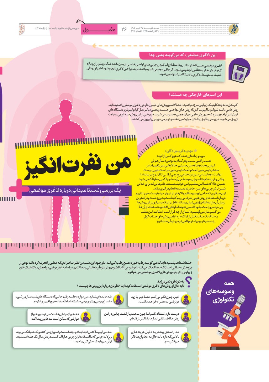 صفحه ۲۶