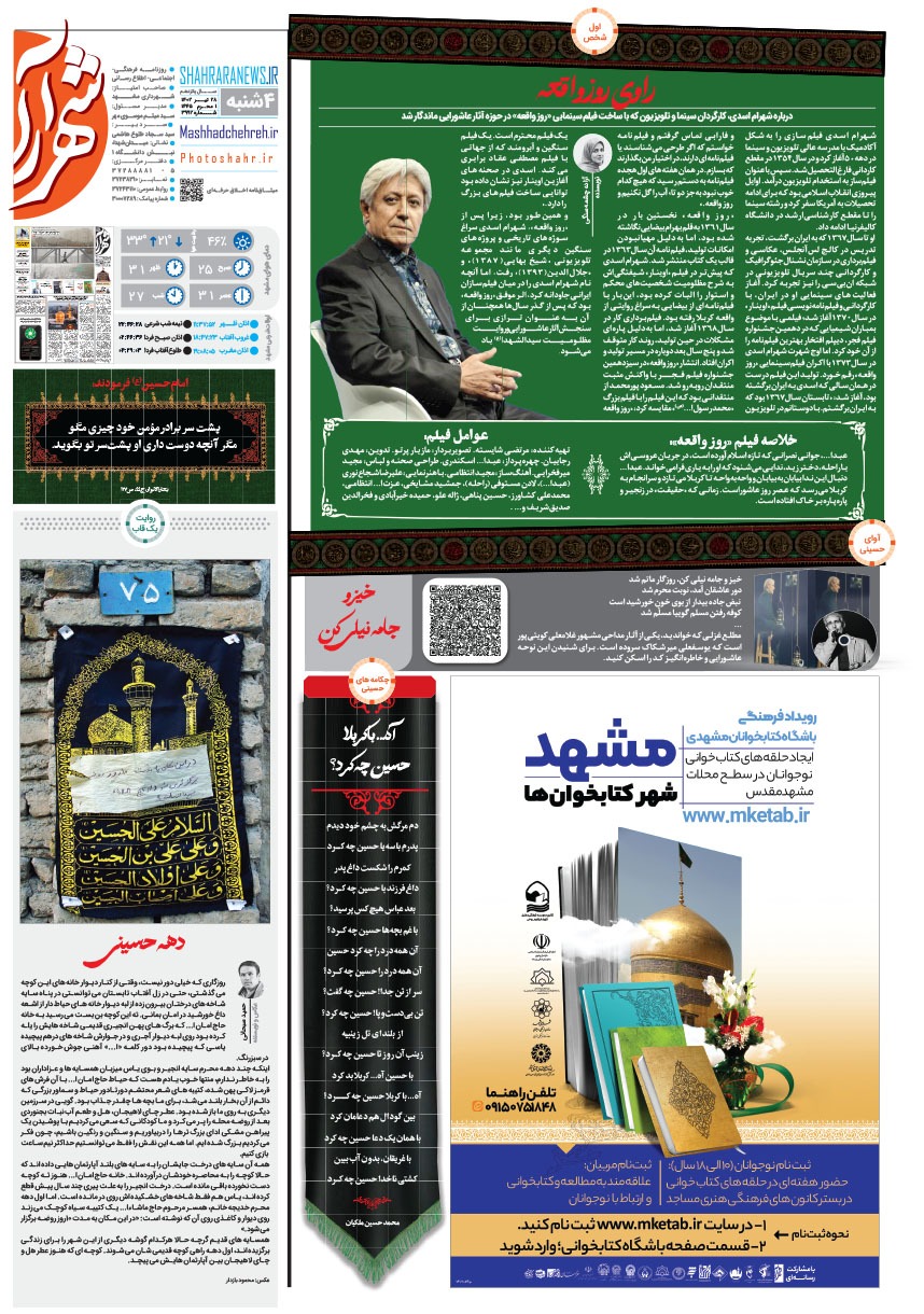 صفحه ۱۶