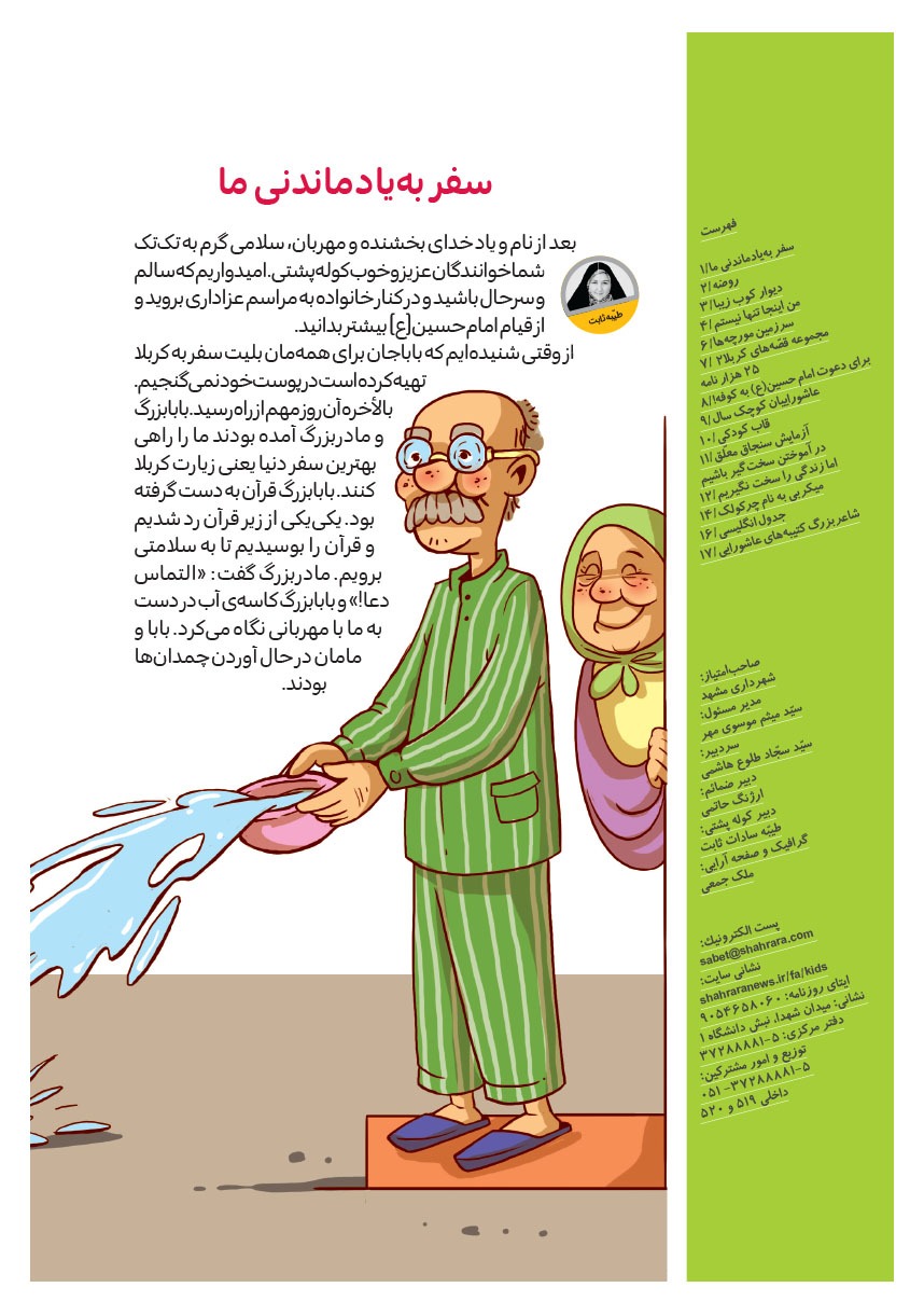 صفحه ۲