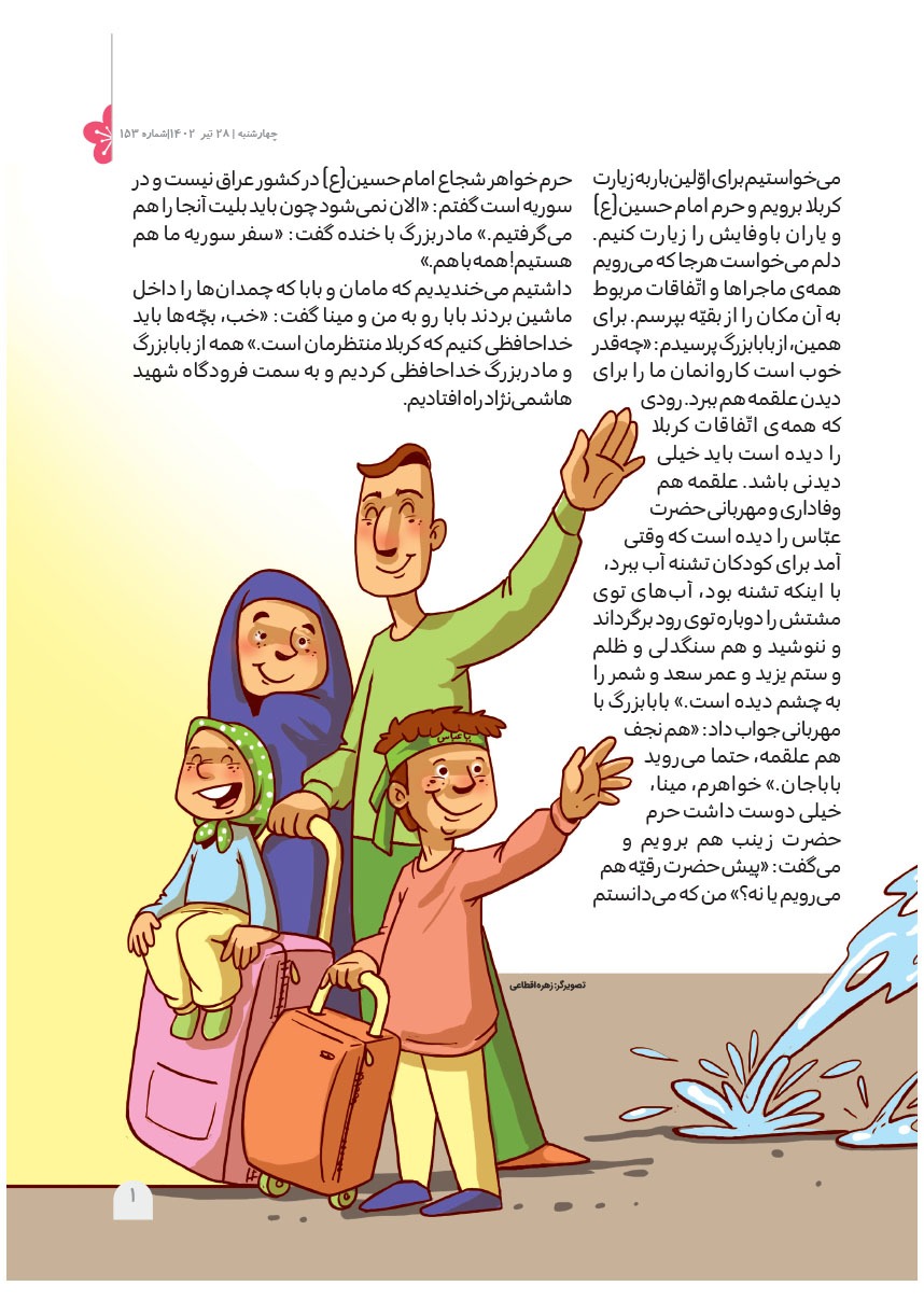 صفحه ۳
