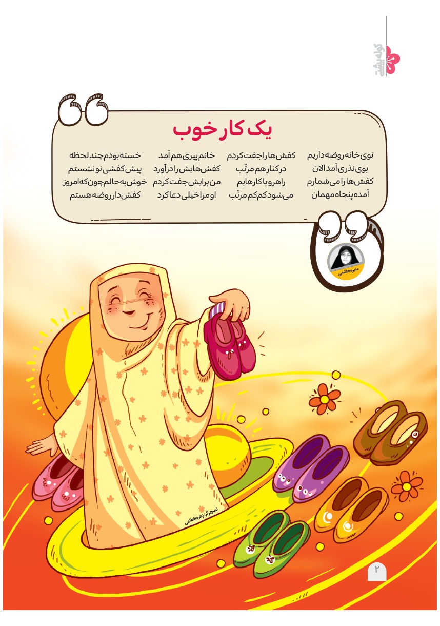 صفحه ۴