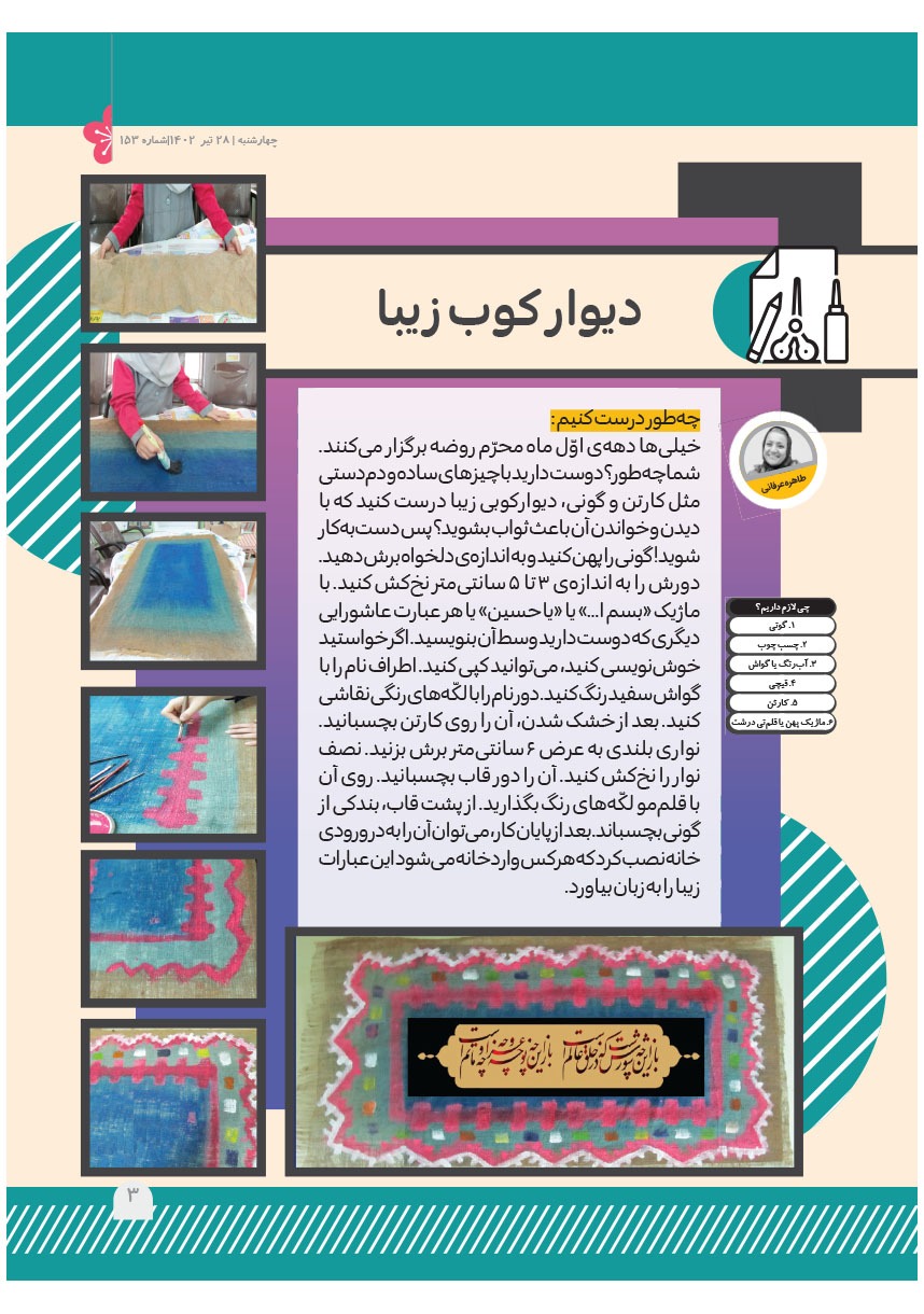 صفحه ۵