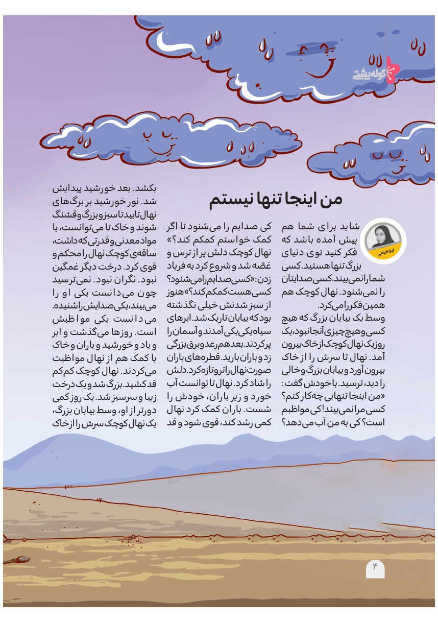 صفحه ۶