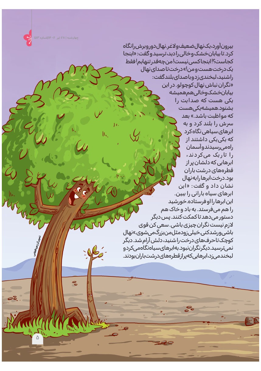 صفحه ۷