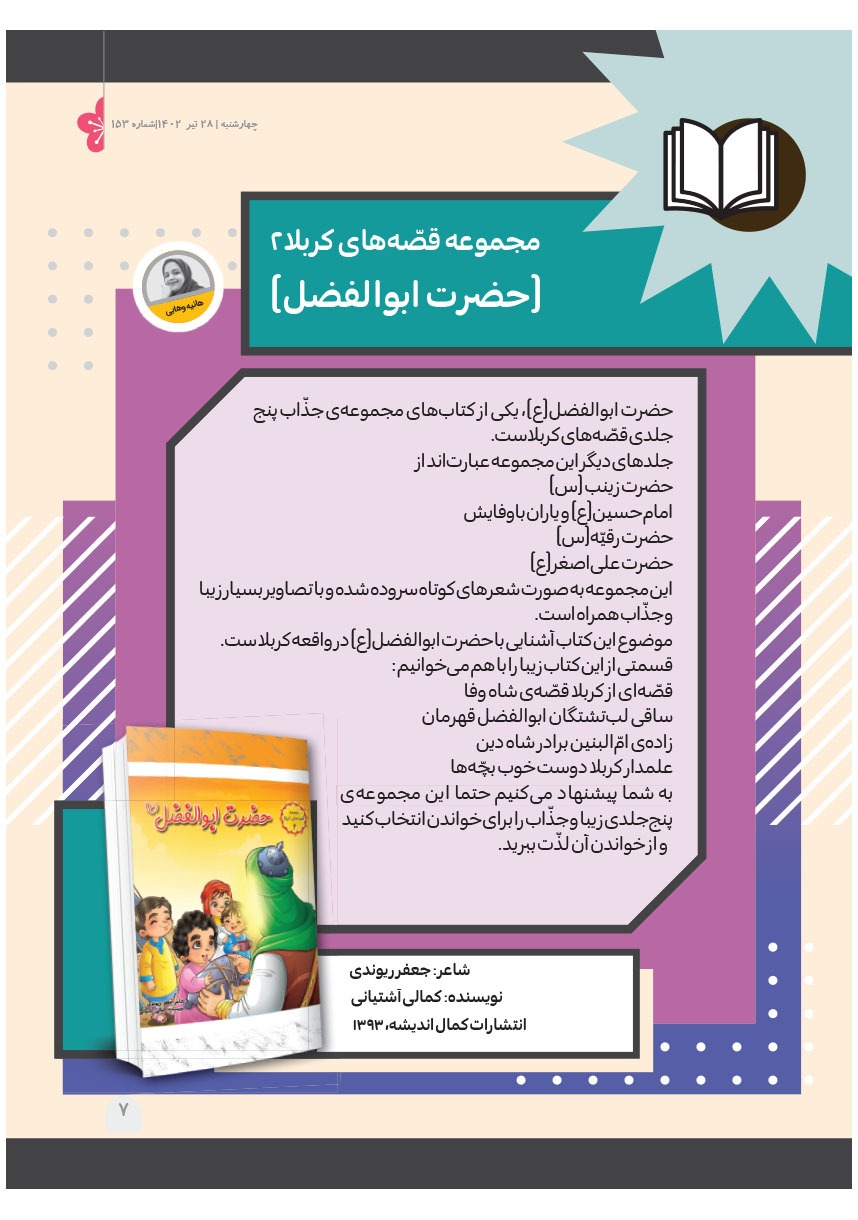 صفحه ۹