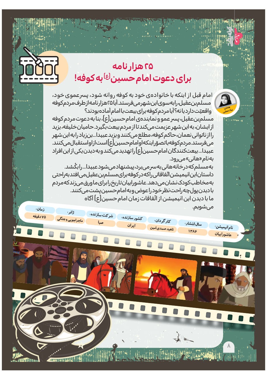 صفحه ۱۰