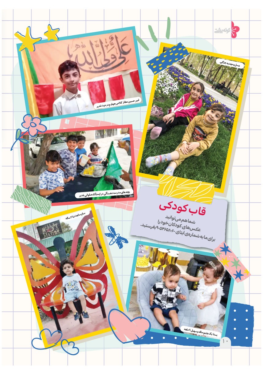 صفحه ۱۲