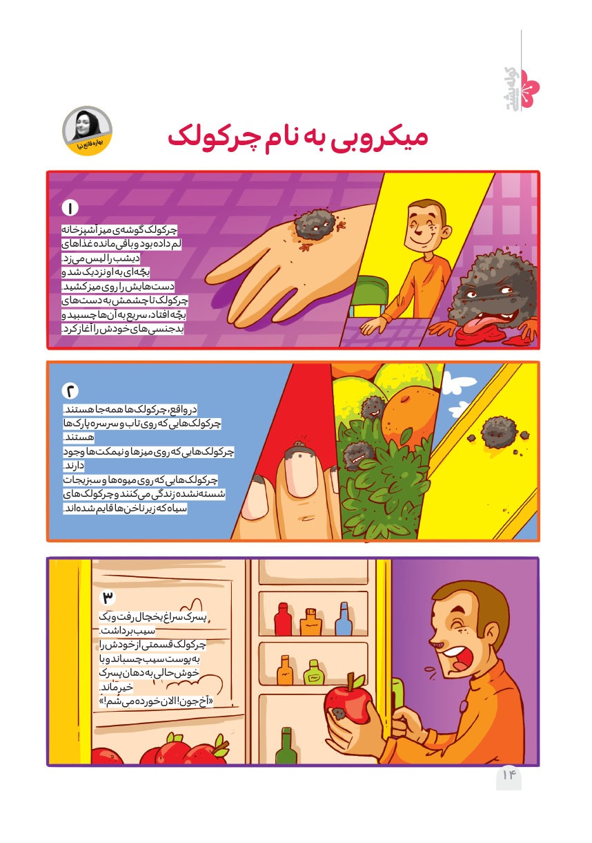 صفحه ۱۶
