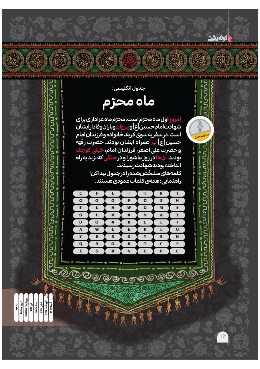 صفحه ۱۸