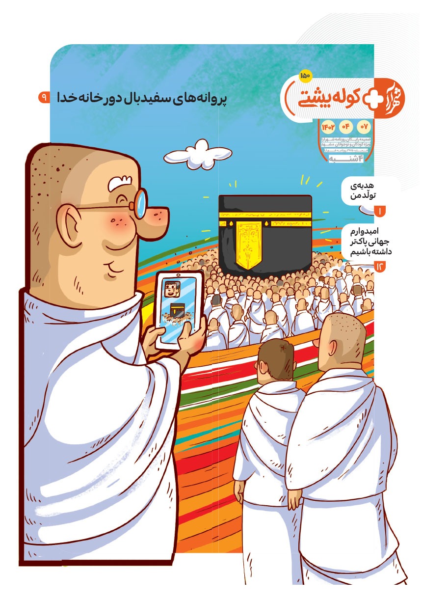 صفحه ۱