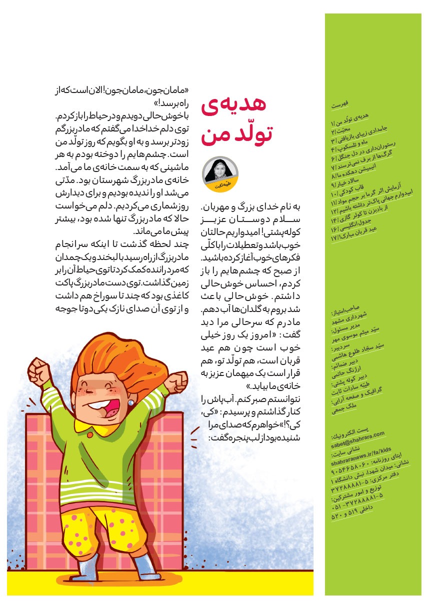 صفحه ۲
