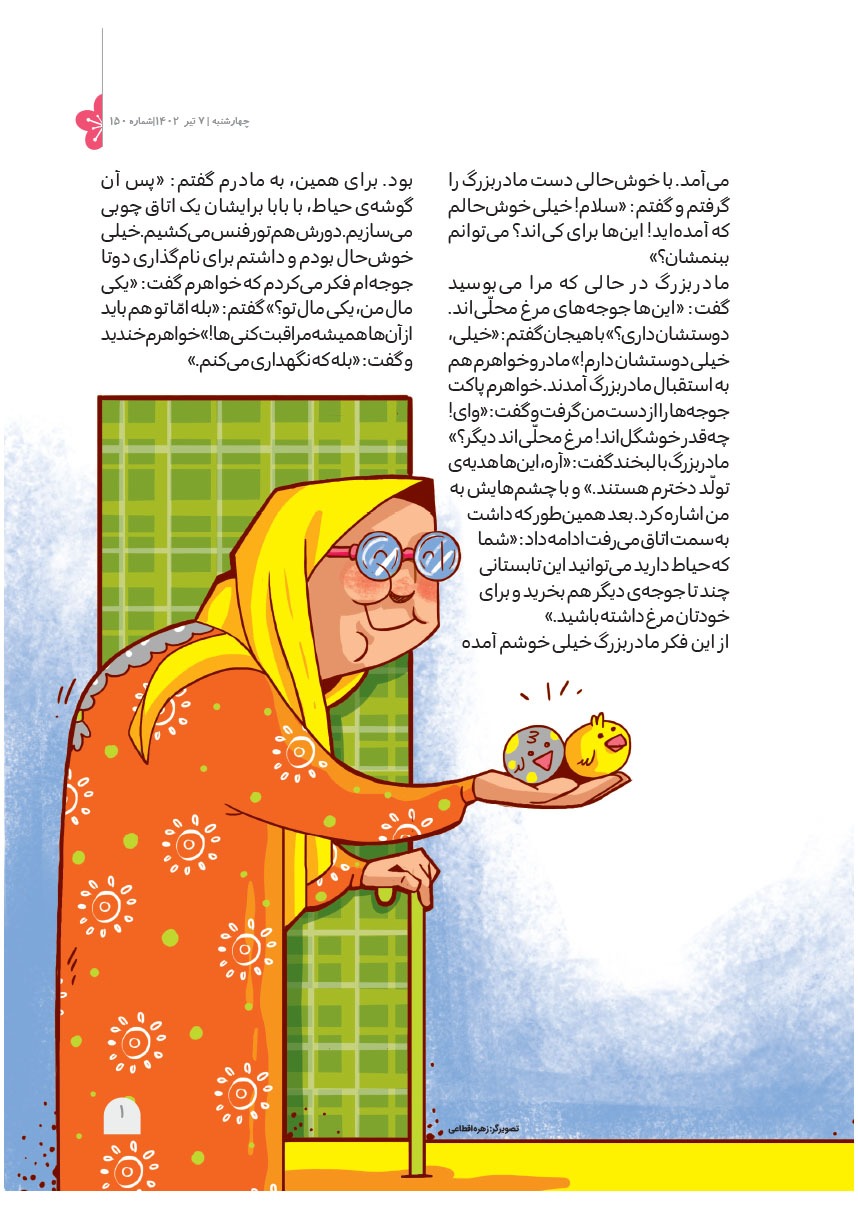 صفحه ۳