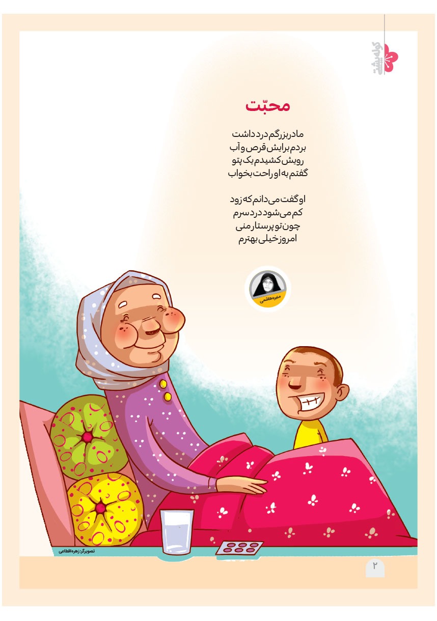 صفحه ۴