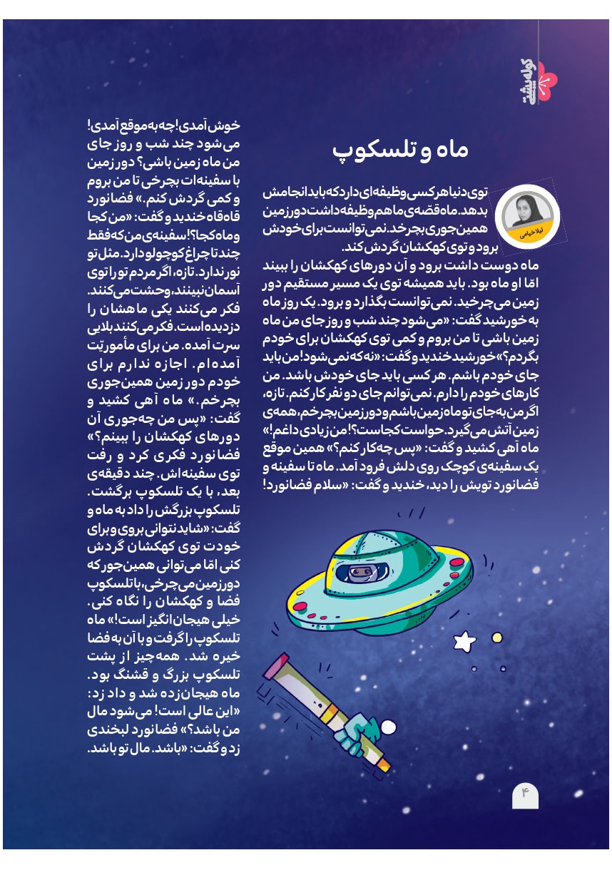 صفحه ۶