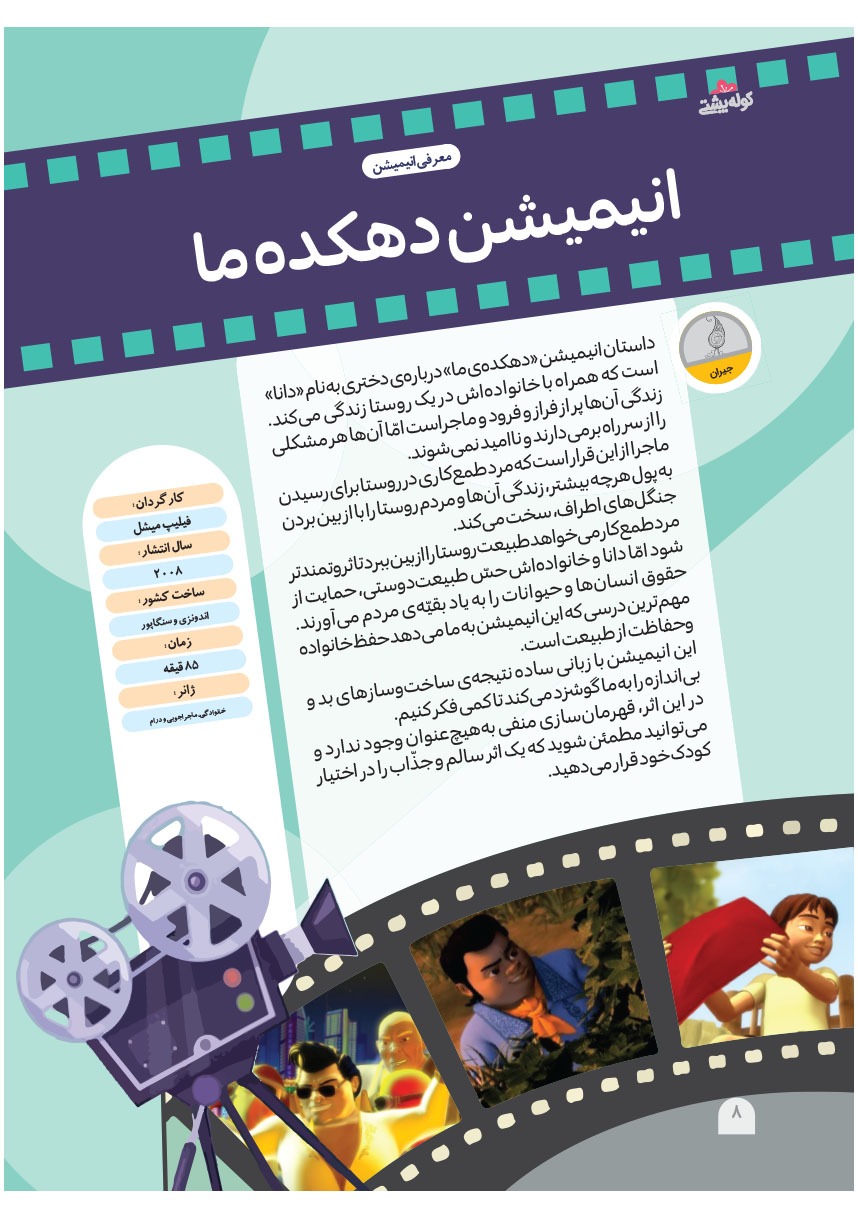 صفحه ۱۰