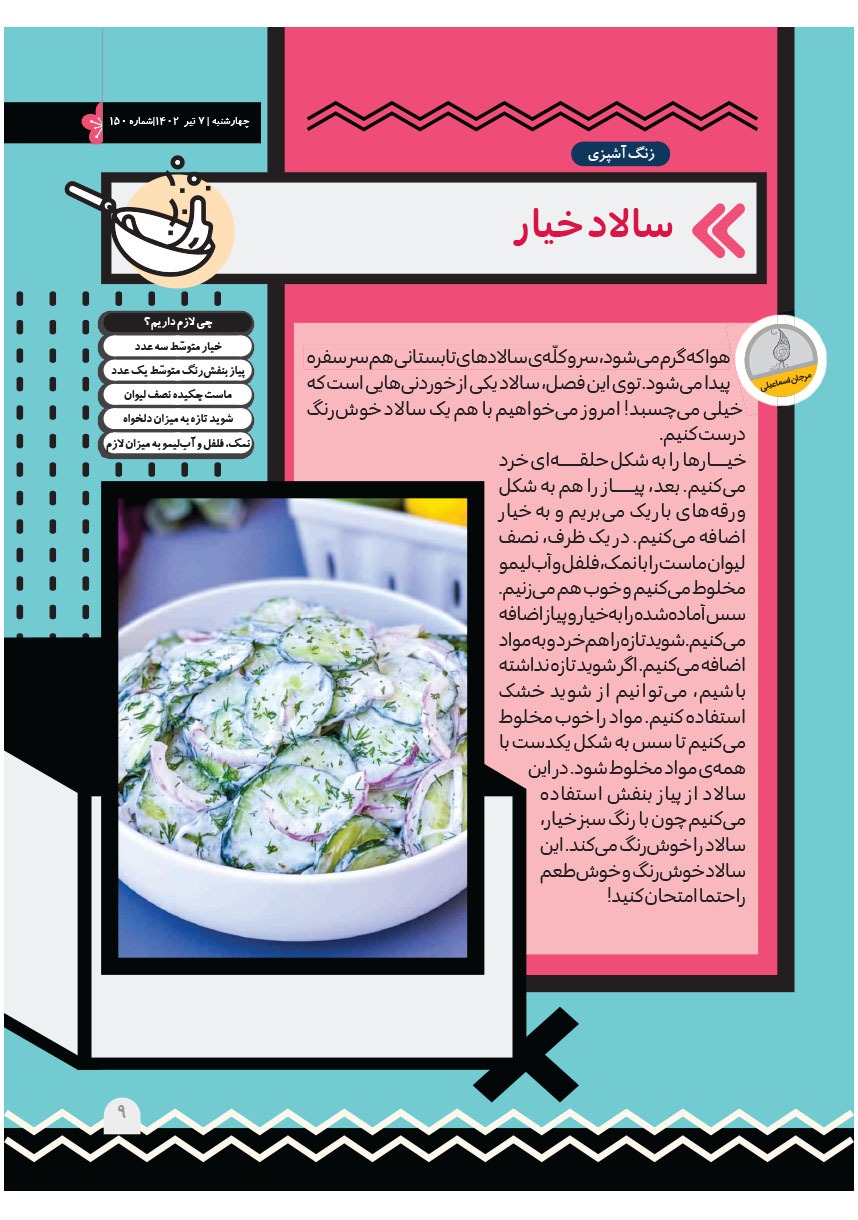 صفحه ۱۱
