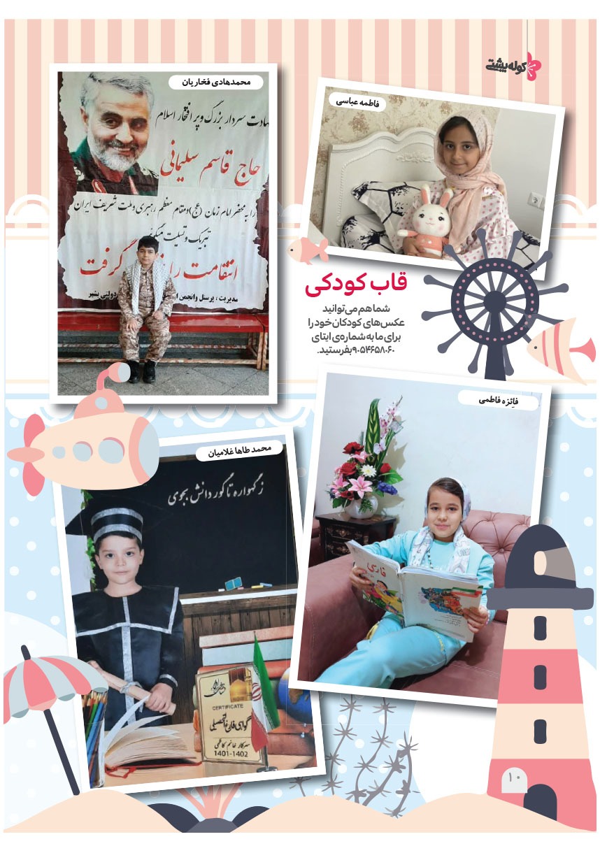صفحه ۱۲