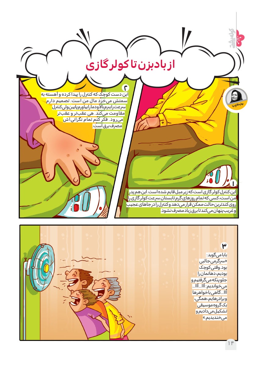 صفحه ۱۶